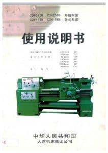 Operation Manual (Chinese)